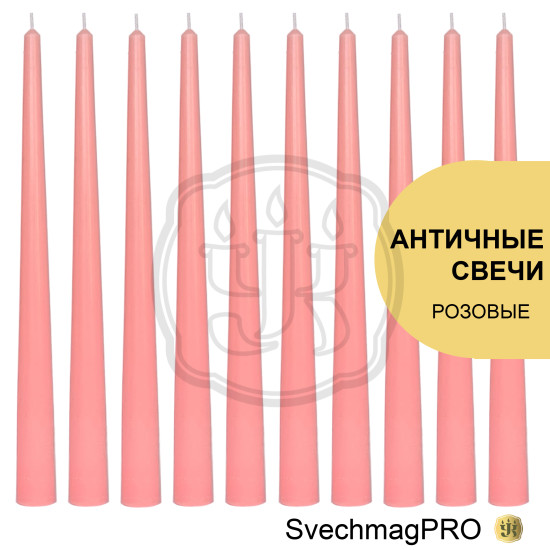  Свеча античная  розовая 2х26 см ВТОРОЙ СОРТ