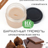 Ароматическая свеча "Бархатный трюфель" из соевого воска с деревянным фитилем
