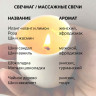 Массажная свеча мята, эвкалипт и масло ши