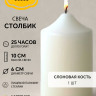 Свеча столбик 10*6 см слоновая кость