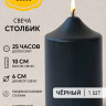 Свеча столбик 10*6 см чёрная